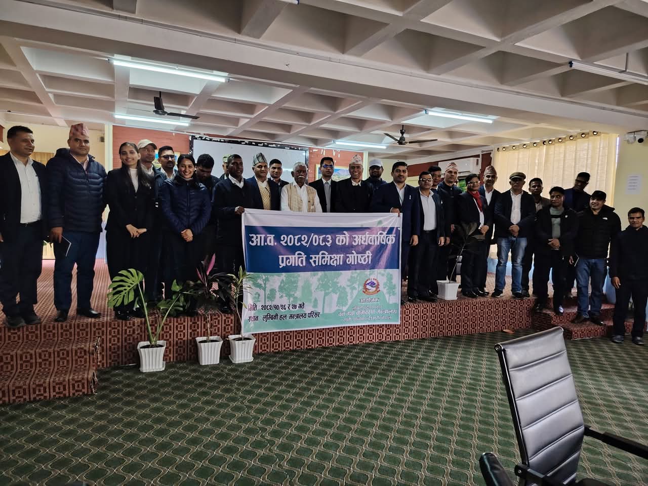 दोश्रो त्रैमासिक प्रगति समीक्षा गोष्ठ 2082/10/26-27